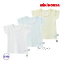 【期間限定P11倍】ミキハウス正規販売店/ミキハウス　mikihouse　メッシュ天竺の半袖Tシャツ インナー 下着 肌着（80cm-130cm）