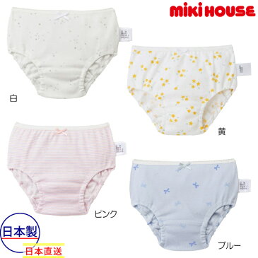 ミキハウス正規販売店/ミキハウス　mikihouse　肌着　星＆ボーダー＆リボン ショーツ（90cm-140cm）