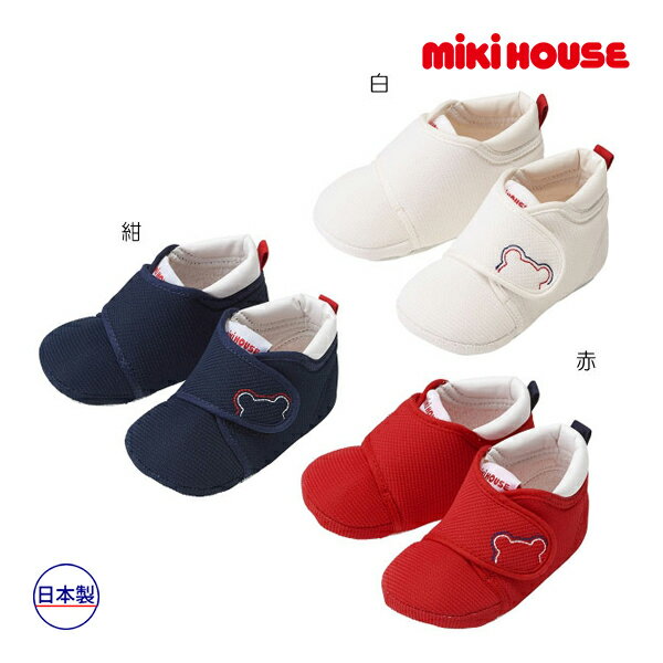 期間限定P11倍●ミキハウスmikihouseくまステッチ プレシューズ(13.5cm・14cm・14.5cm・15cm子供靴 赤ちゃん 男の子 女の子 出産祝い プレゼント よちよち歩き 歩きはじめ ハイハイ タッチ 1