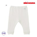 ミキハウス正規販売店/ミキハウス　mikihouse　腰下肌着(70cm・80cm)