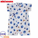 ミキハウス正規販売店/ミキハウス　mikihouse　渦・井ゲタ柄　甚平オール (60-80cm）