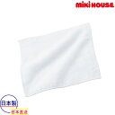●13日〜P5倍●30%OFFセール●ミキハウス mikihouse 面接 / タオルハンカチ (保育園 幼稚園 入園 通園 男の子 女の子 小学校 通学 入学...
