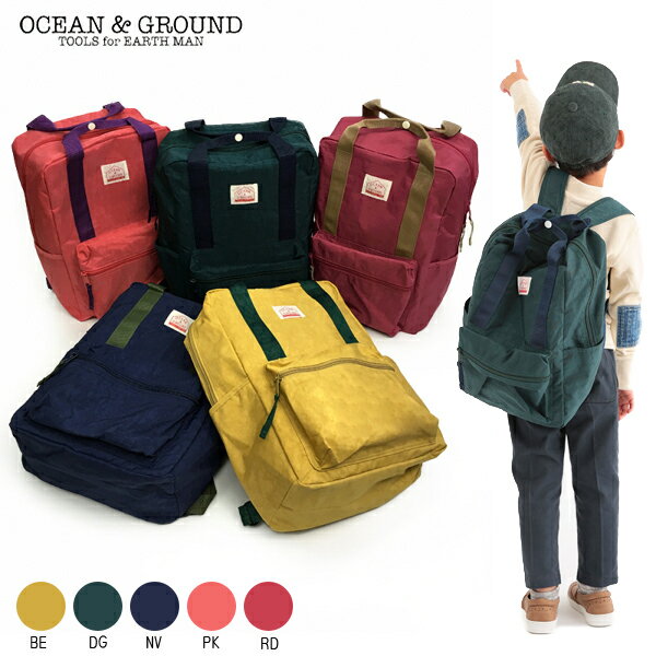 【期間限定P11倍】オーシャンアンドグラウンド　OCEAN&GROUND　リュック DAYPACK SHORT TRIP デイパック ナイロン 通園 幼稚園 保育園 小学生 遠足 通学 チェストベルト 男の子 女の子 7L/10.5L