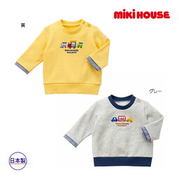 【期間限定P11倍】ミキハウス正規販売店/ミキハウス ベビー mikihouse　トレーナー(70cm・80cm）