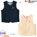●50%OFFセール●取り寄せ商品●ミキハウス正規販売店/ミキハウス ホットビスケッツ mikihouse ニットキルト 前開きベスト〈フリー(70cm-80c...