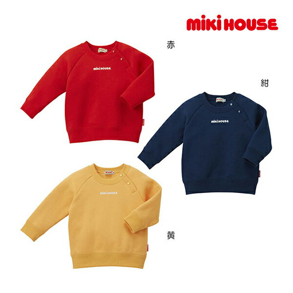 期間限定P11倍●スペシャルセール●ミキハウス　mikihouse　ロゴプリント 裏起毛トレーナー（80-130）　子ども服　プレゼント　出産祝い　お出かけ　アウトレット