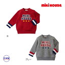 ●24日〜P11倍●30%OFFセール●ミキハウス mikihouse 裏起毛トレーナー(110・120・130・140) 子ども服 プレゼント お出かけ アウ...