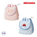 【期間限定P11倍】ミキハウス正規販売店/ミキハウス ベビー mikihouse　ベビー　リュック