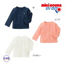 ミキハウス正規販売店/ミキハウス　mikihouse　カーディガン〈SS-S(60cm-80cm)〉