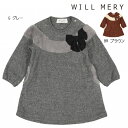 ウィルメリー Will Mery リボン付きファー配色ブークレ裏起毛ワンピース（80cm-130cm）/丸高衣料