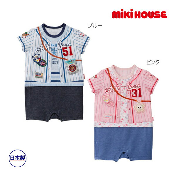 ミキハウス正規販売店/ミキハウス　mikihouse　ショートオール（80cm）