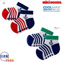 ●24日〜P11倍●30%OFFセール●ミキハウス mikihouse 靴下 メッシュローカットソックス ボーダー カジュアル デイリー(11-21) プレゼン...