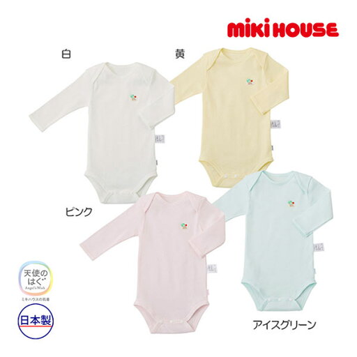 ●4日20時〜P11倍●30%OFFセール●ミキハウス ベビー mikihouse 長袖ロンパース肌着(70cm・80cm・90cm)アウトレット セール 出産準備 赤ちゃん 男の子 女の子 ●4日20時〜P11倍●30%OFFセール●ミキハウス ベビー mikihouse 長袖ロンパース肌着(70cm・80cm・90cm)アウトレット セール 出産準備 赤ちゃん 男の子 女の子