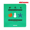 ●24日~P11倍●ミキハウス mikihouse レインボウブックスシリーズ 「かたち」