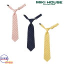 【期間限定P11倍】ミキハウス正規販売店/ミキハウス　mikihouse　フォーマル /ドット柄ネクタイ（ポケットチーフ付）