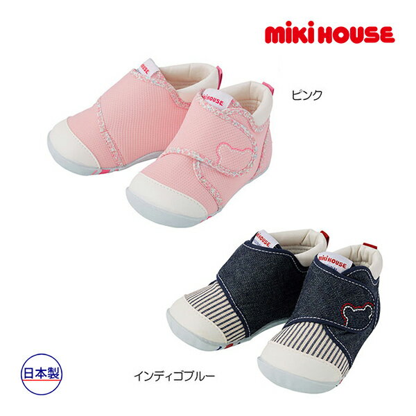 【期間限定P11倍】 送料無料 ミキハウス正規販売店/ミキハウス mikihouse 靴 くまステッチ ファーストベビーシューズ 出産祝い ギフト（11cm-13.5cm）