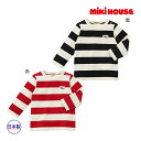 ミキハウス正規販売店/ミキハウス　mikihouse　長袖Tシャツ(80cm・90cm・100cm・110cm・120cm・130cm・140cm・150cm）