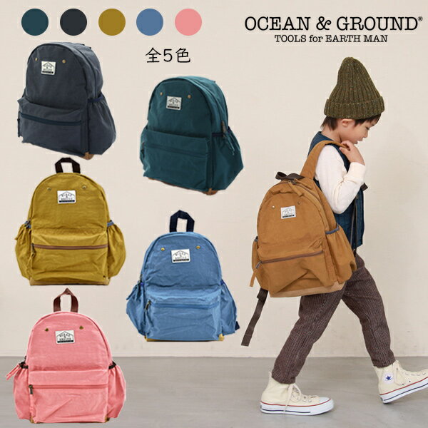 オーシャンアンドグラウンド　OCEAN&GROUND　リュック　DAYPACK GOODAY VINTAGE ナイロン 通園 幼稚園 保育園 小学生 遠足 通学 通園 無地 シンプル プレゼント