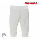 ミキハウス正規販売店/ミキハウス　mikihouse　腰下肌着(70cm・80cm・90cm）