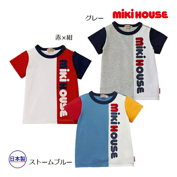 ミキハウス正規販売店/ミキハウス　mikihouse　縦ロゴ半袖Tシャツ（80cm-150cm）