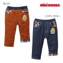 ●50%OFFセール●ミキハウス mikihouse パンツ(80cm・90cm・100cm)半額 アウトレット セール 子ども服 キッズ ベビー