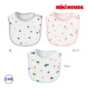 ●24日〜P11倍●30%OFFセール●ミキハウス ベビー mikihouse ピュアベールスタイ(サイズ無し)アウトレット セール 赤ちゃん 出産祝い ギフト...