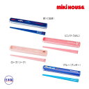 ●24日〜P11倍●ミキハウス mikihouse はしセット(保育園 幼稚園 通園 男の子 女の子 ランチグッズ 入園 小学校 小学生 通学 入学準備 お箸 ...