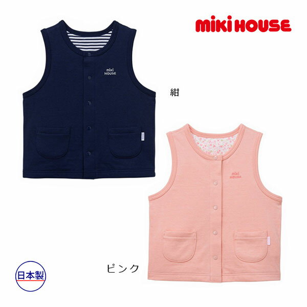 【期間限定P11倍】ミキハウス正規販売店/ミキハウス ベビー mikihouse　ベスト(フリー（70-80cm））