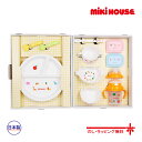 ミキハウス正規販売店/ミキハウス　mikihouse　テーブルウェアセット【箱入】(サイズ無し）