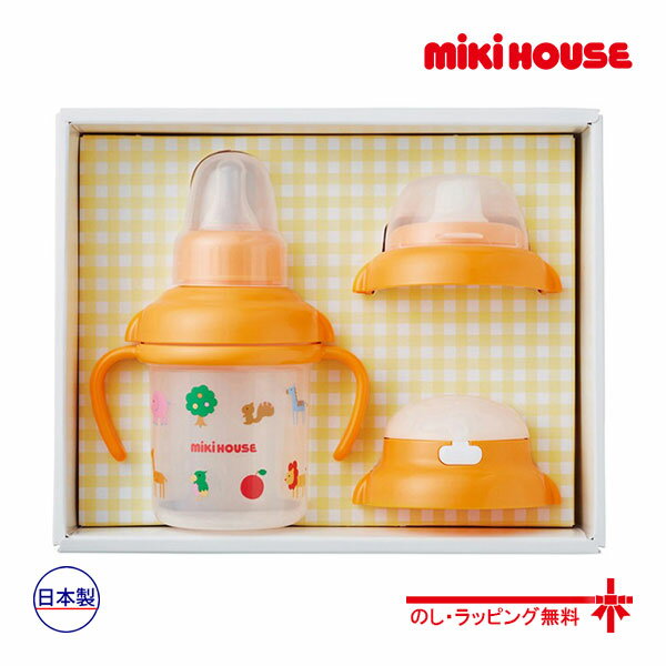 【期間限定P11倍】ミキハウス正規販売店/ミキハウス ベビー mikihouse　マグセット【箱入】(サイズ無し） 1