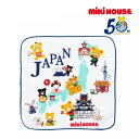 ミキハウス正規販売店/ミキハウス　mikihouse　JAPAN ミニタオル(サイズ無し）