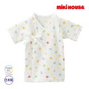 ミキハウス　mikihouse 短肌着(50cm・60cm）【P】