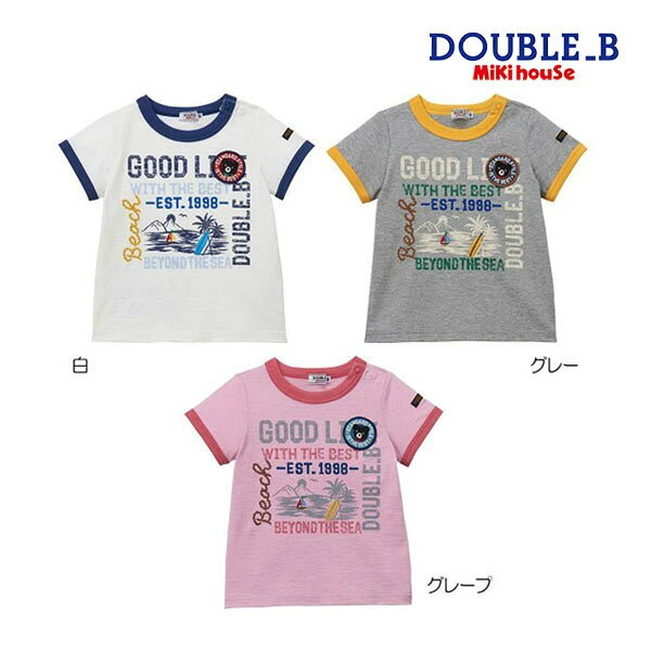 Rakuten - ●期間限定P11倍●50％OFFセール●ミキハウス正規販売店/ミキハウス　ダブルビー　mikihouse　Tシャツ(80cm・90cm・100cm）アウトレット 子ども服 セール 男の子 女の子