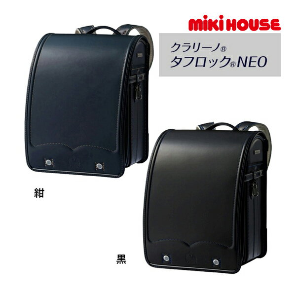 【期間限定P11倍】ミキハウス正規販売店/ミキハウス　mikihouse　クラリーノタフロックNEOランドセル（エンブレム型押し)箱入 (サイズ無し）