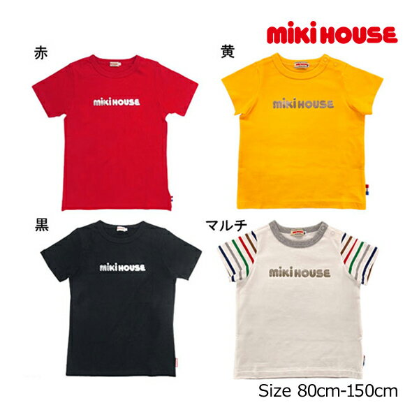 期間限定P11倍●30％OFFセール●ミキハウス mikihouse 半袖Tシャツ(80 90 100 110 120 130 140 150） 子ども服 プレゼント 出産祝い お出かけ アウトレット