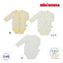 ミキハウス正規販売店/ミキハウス ベビー mikihouse　ピュアベールニットガーゼ長袖ボディシャツ肌着(60cm・70cm）