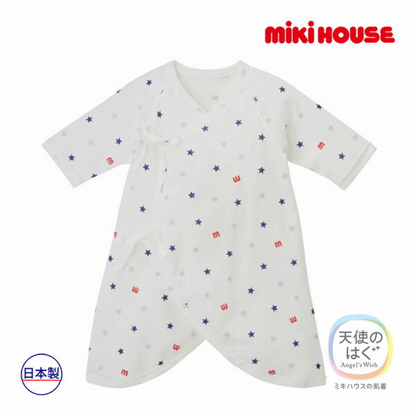 ミキハウス正規販売店/ミキハウス　mikihouse　ピュアベールフライスコンビ肌着(50cm・60cm）