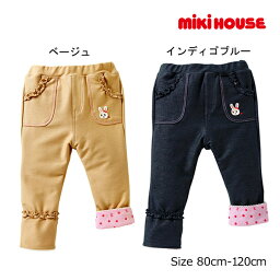 【期間限定P11倍】ミキハウス　mikihouse　うさこ　フリル付きストレッチパンツ(80cm・90cm）