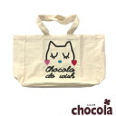 ショコラ（chocola）猫柄 マチ付きトートバッグ