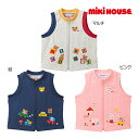 ●30日~P11倍●取り寄せ商品●ミキハウス mikihouse ベスト(110cm・120cm)