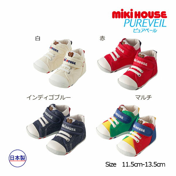 期間限定P11倍●ミキハウスmikihouse　