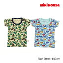 【期間限定P11倍】ミキハウス正規販売店/ミキハウス　mikihouse　迷彩&車柄半袖Tシャツセット インナー 下着(90cm・100cm・110cm・120cm・130cm・140cm）