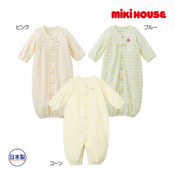 ミキハウス正規販売店/ミキハウス　mikihouse　（ベビー）ふんわり無撚糸　ボーダー柄　ツーウェイオール(50cm-60cm)