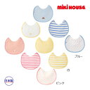 ミキハウス　mikihouse　（ベビー）くまちゃん　うさちゃん　きりんの授乳スタイセット(3枚1セット)(よだれかけ)