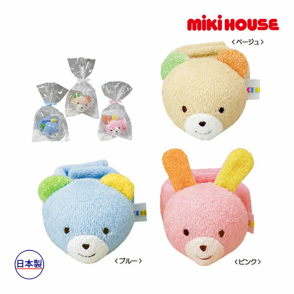 ミキハウス おもちゃ 【期間限定P11倍】ミキハウス正規販売店/ミキハウス ベビー mikihouse　　ちいさなおててに　 リストラトル　(0ヶ月から)　音のでるおもちゃ