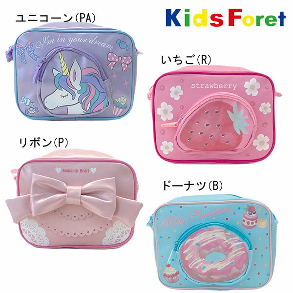 キッズフォーレ　Kids Foret　立体通園バッグ