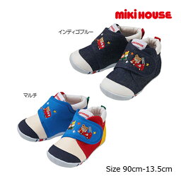 ミキハウス正規販売店/ミキハウス　mikihouse　ファーストベビーシューズ(11.5cm・12cm・12.5cm・13cm・13.5cm）