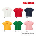 ミキハウス正規販売店/ミキハウス　mikihouse　ロゴ刺繍　半袖Tシャツ(70cm・80cm・90cm・100cm・110cm・120cm・130cm・140cm・150cm）