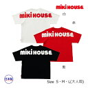 【期間限定P11倍】ミキハウス正規販売店/ミキハウス mikihouse バックロゴ 半袖Tシャツ(S M L（大人用））