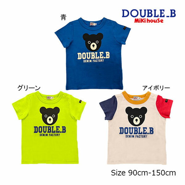 ミキハウス正規販売店/ミキハウス　ダブルビー　mikihouse　ブラックベア　プリント　半袖Tシャツ(80cm・90cm・100cm）